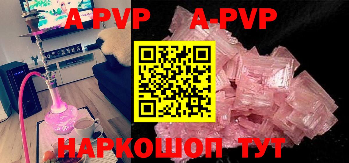 Alfa_PVP крисы CK  A PVP кристаллы  Кингисепп  A-PVP кристаллы  A-PVP  Вход с VPN 