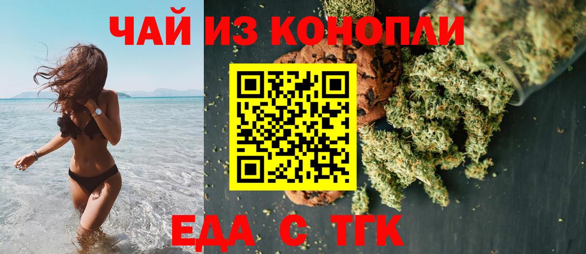 Cannafood марихуана Кингисепп