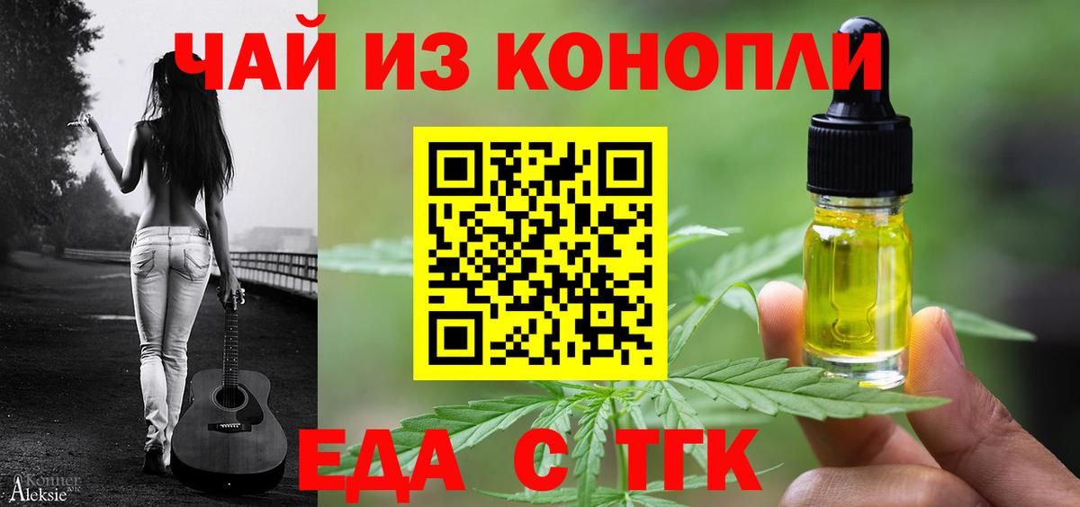 Кингисепп  Еда ТГК марихуана  Вход с VPN 