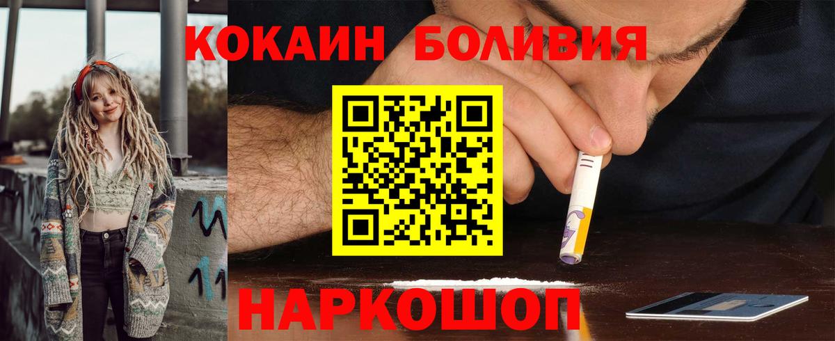 Кокаин 97% Кингисепп