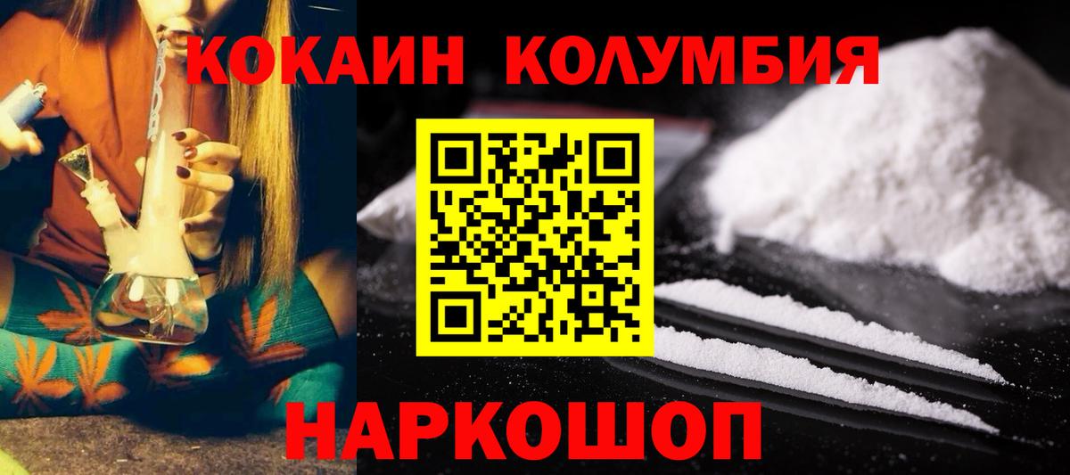 Кокаин VHQ  Cocaine Боливия  даркнет сайт  Кингисепп  Вход с VPN 