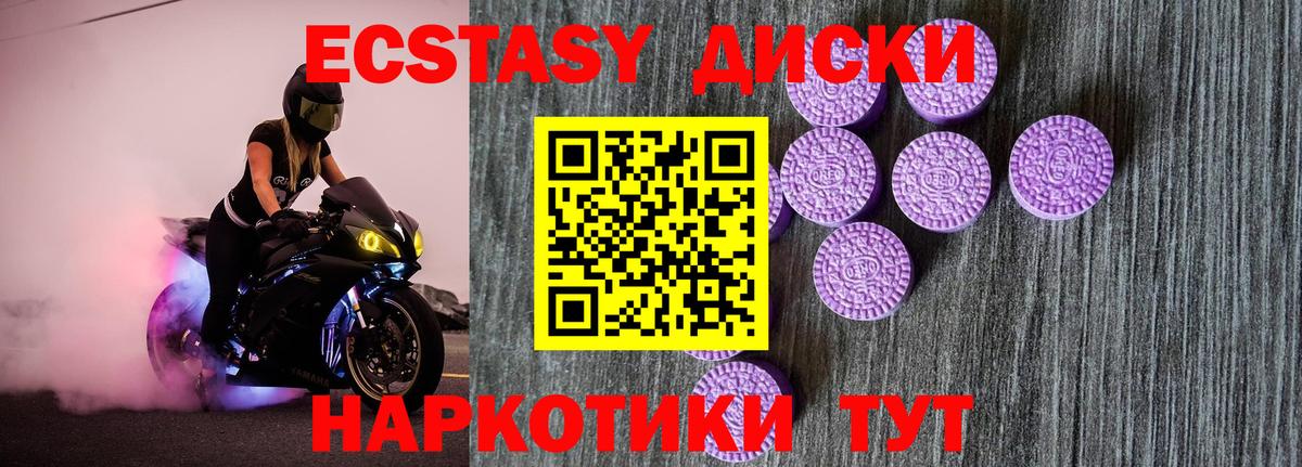 Экстази  Вход с VPN  Кингисепп  ЭКСТАЗИ Cube  Экстази mix 
