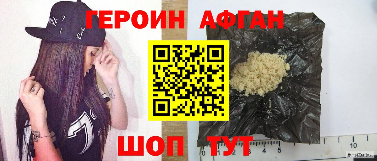 ГЕРОИН VHQ Кингисепп