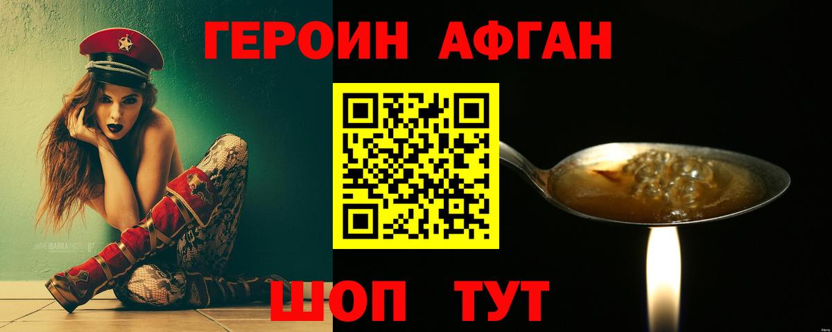 Кингисепп  Героин Heroin  Вход с VPN 