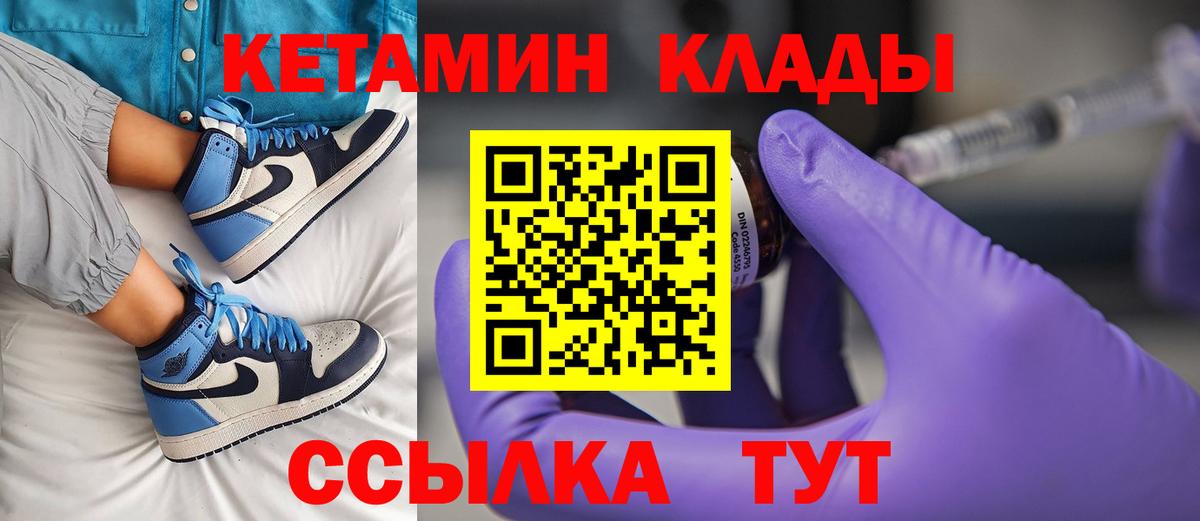 КЕТАМИН VHQ  Вход с VPN  Кетамин VHQ  Кингисепп 
