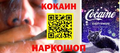 кокаин VHQ Комсомольск-на-Амуре