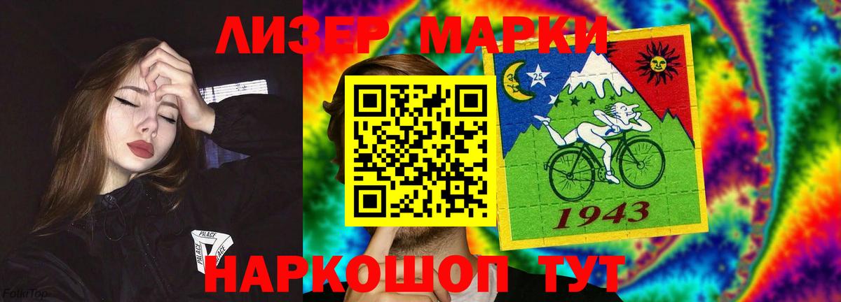 LSD-25 экстази кислота Кингисепп