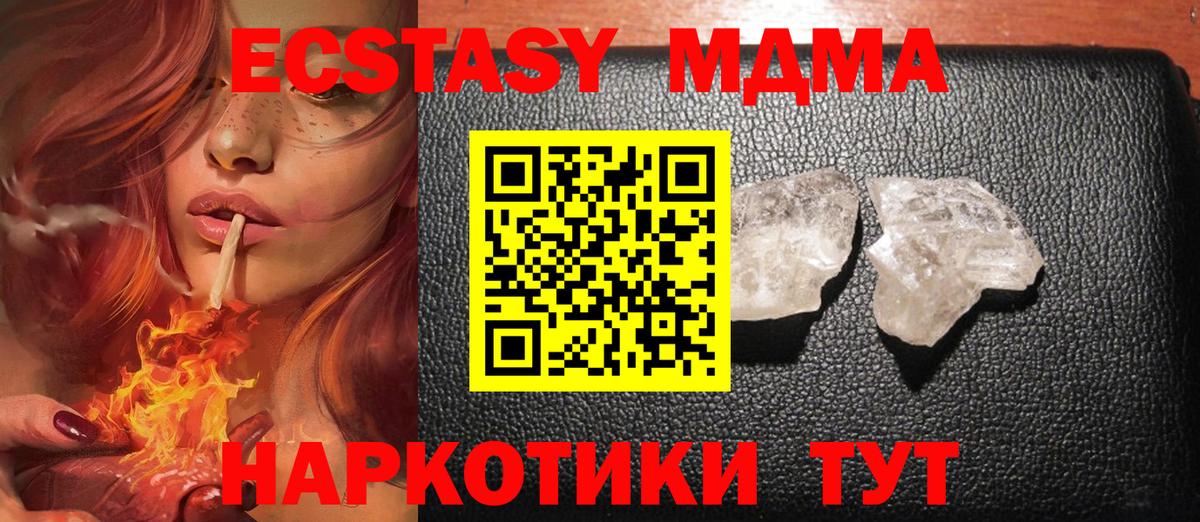 MDMA  МДМА VHQ  Кингисепп  Вход с VPN  МДМА молли 
