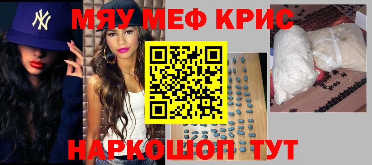 Меф  hydra зеркало  Вход с VPN  Кингисепп  МЯУ-МЯУ мяу мяу  что такое  