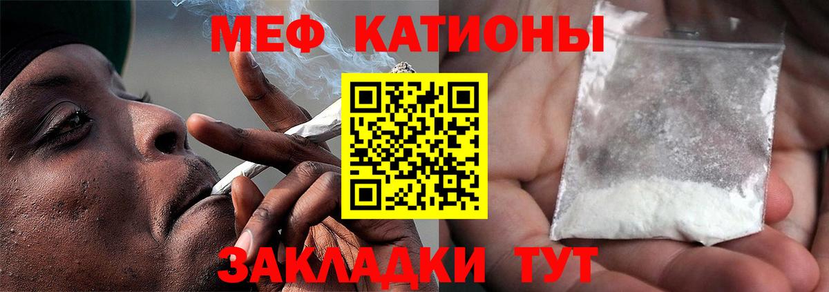 Меф мяу мяу кристаллы Кингисепп