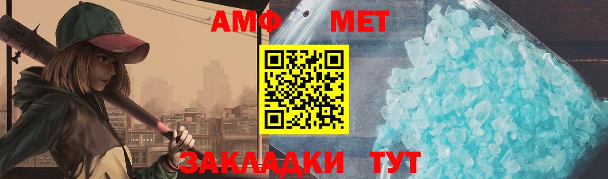 Кингисепп  МЕТАМФЕТАМИН мет  МЕТАМФЕТАМИН мет  Вход с VPN 