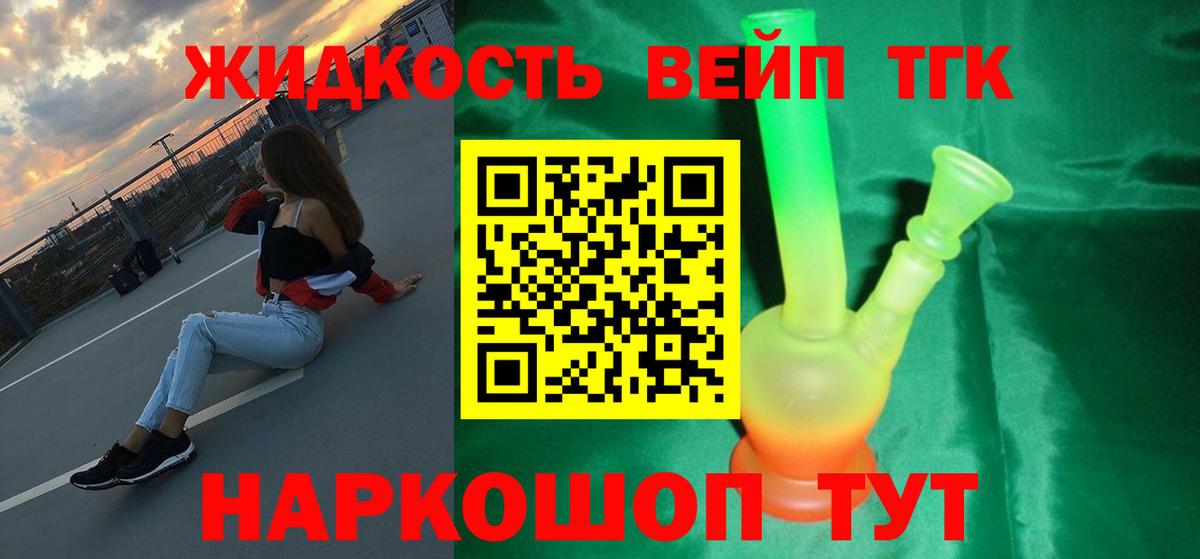 как найти закладки  Дистиллят ТГК THC oil  Вход с VPN  Кингисепп  Дистиллят ТГК концентрат 