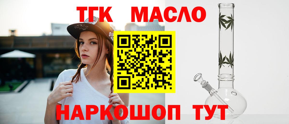 Дистиллят ТГК вейп Кингисепп